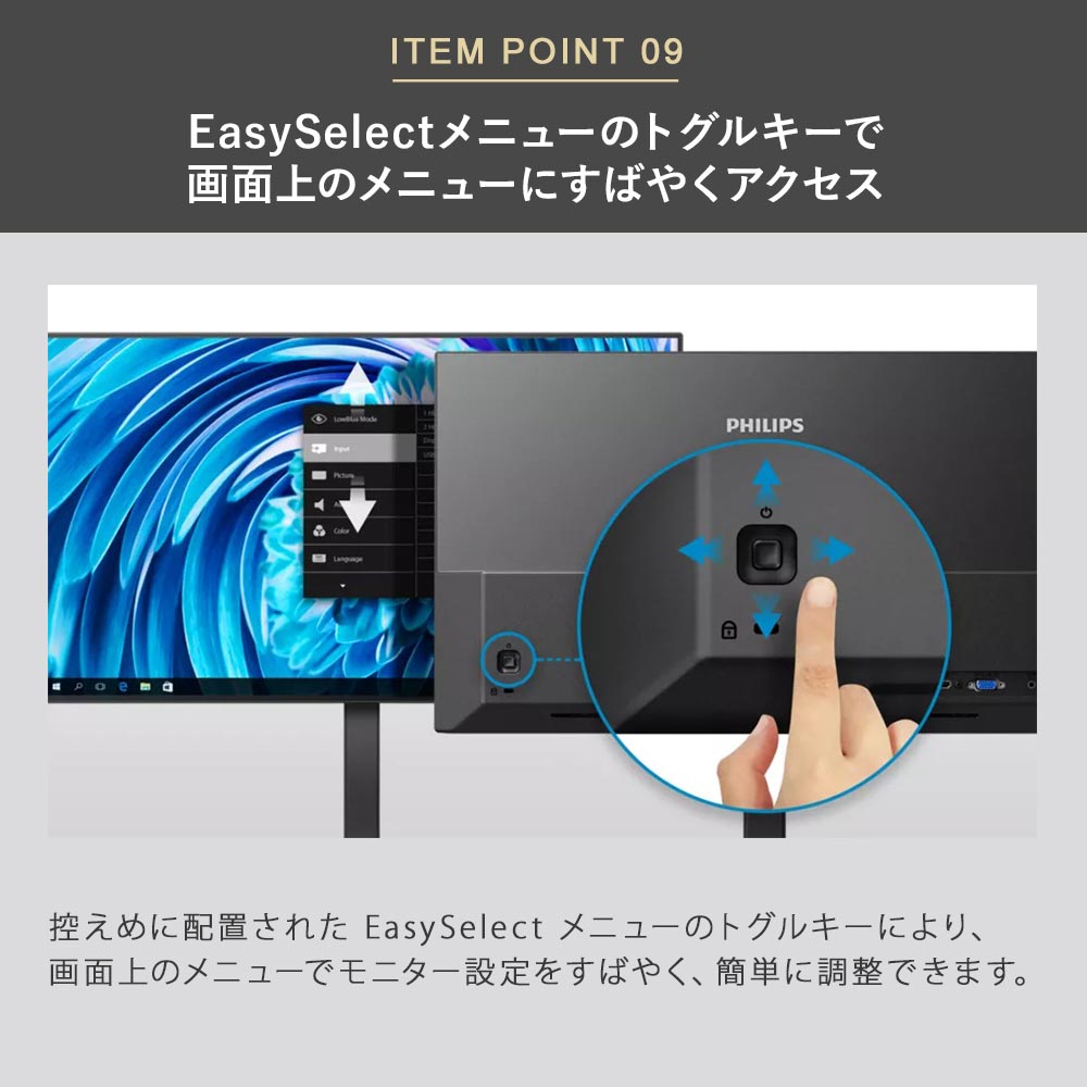 モニター27インチPHILIPS 液晶ディスプレイ/PCモニター 272E2F/11