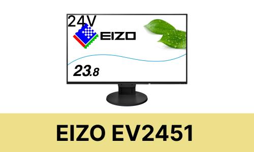 EIZO EV2451に使えるモニターアーム・スタンドはコチラ|快適ワークドットコム