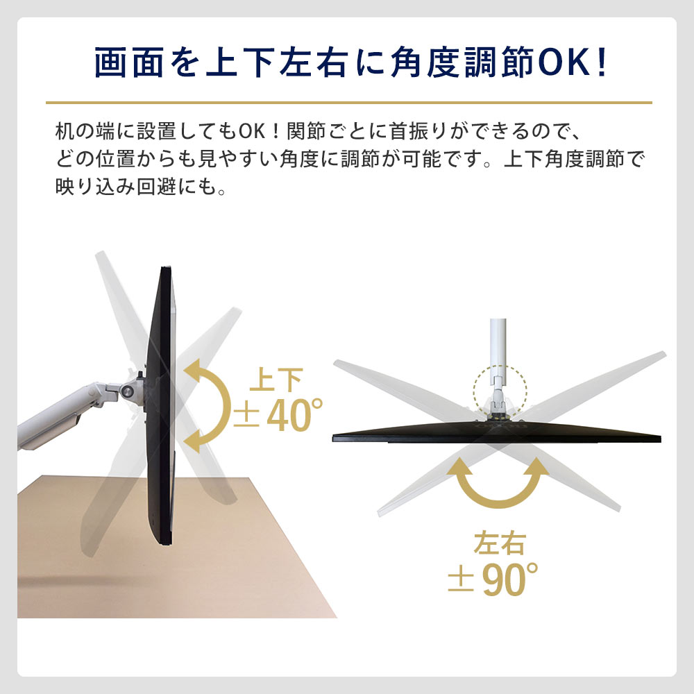 快適ワークのモニターアーム DA112 専用トレイ付きセット