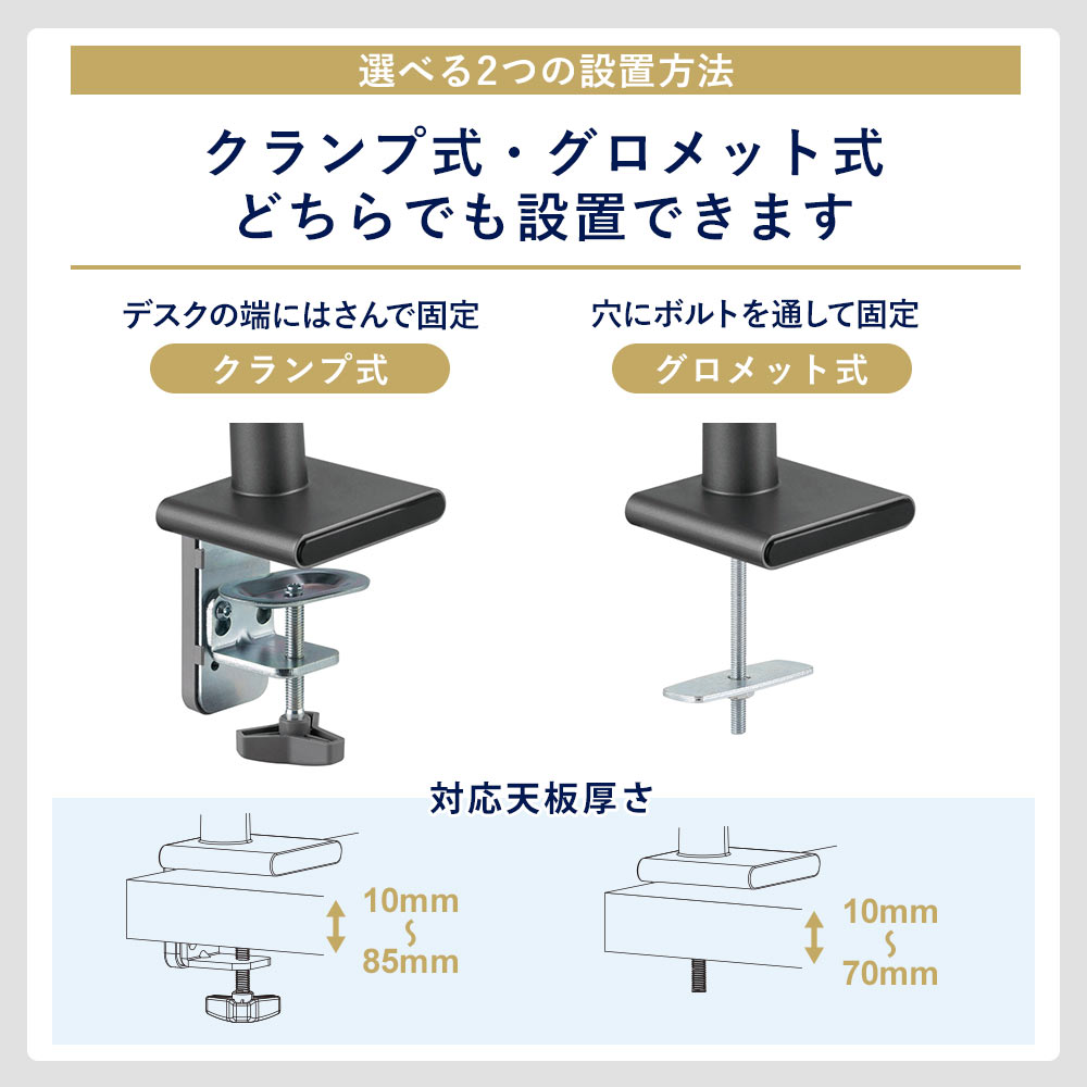 快適ワークのモニターアーム DA112 専用トレイ付きセット