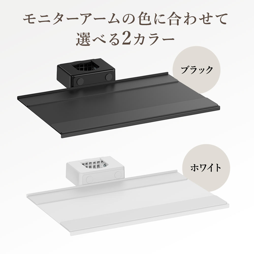 快適ワークのモニターアームLS112/ST112専用ラップトップホルダー