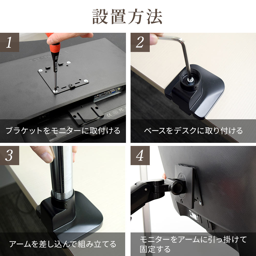 快適ワークのモニターアーム ST112
