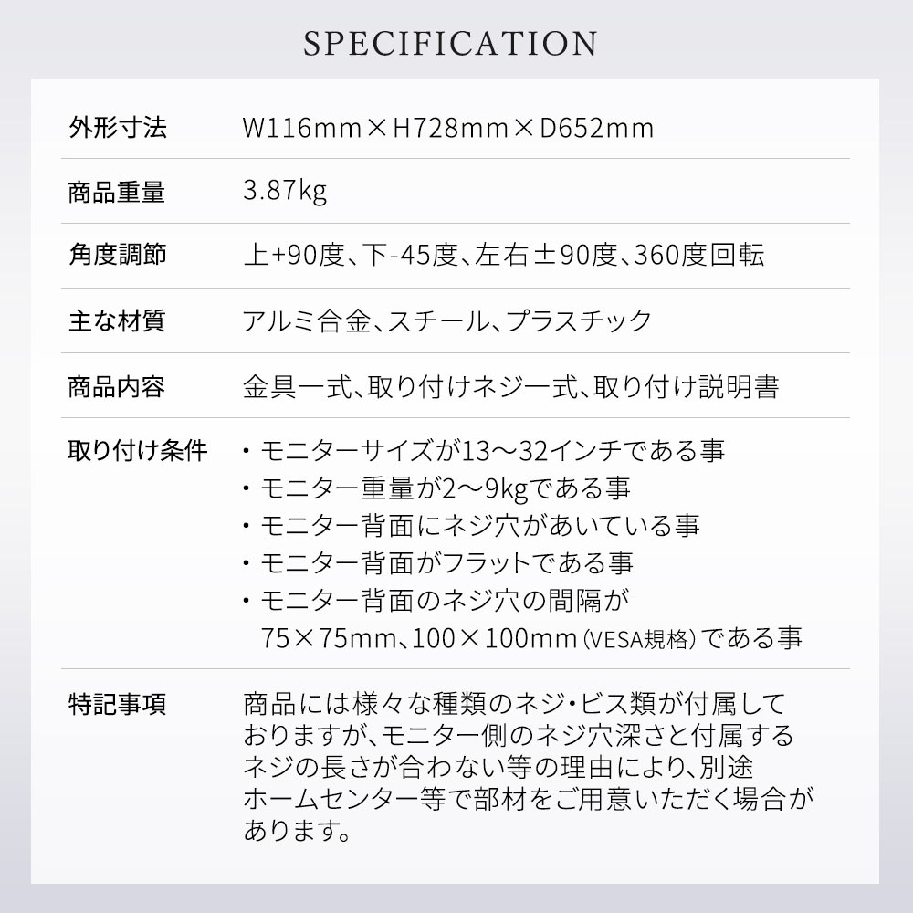 快適ワークのモニターアーム ST112
